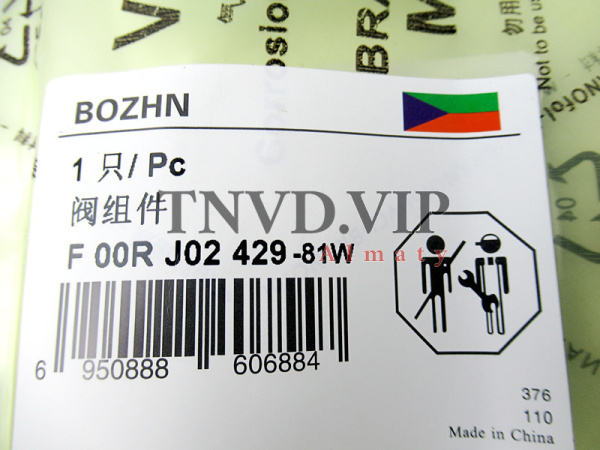 Клапан со штоком (Мультипликатор) F00RJ02429 [90667]