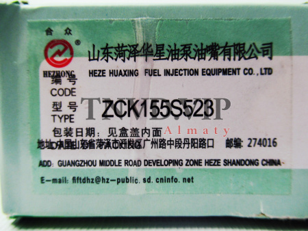 Распылитель ZCK155S523 Huier [80622]