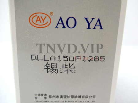 Распылитель AOYA DLLA150P1285(P183) [90075]