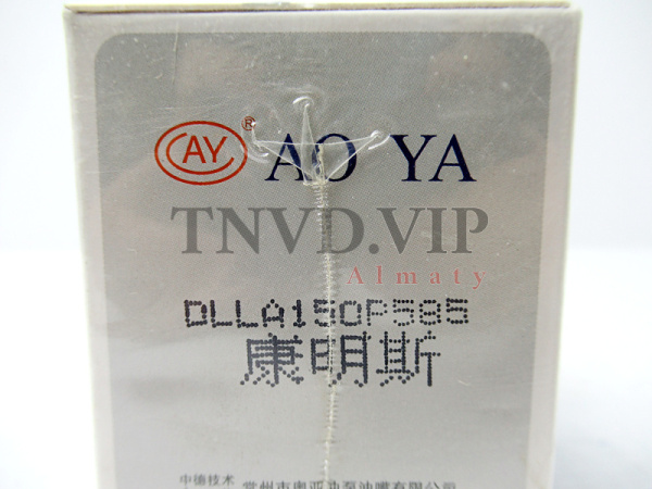 Распылитель AOYA DLLA150P585 [90116]