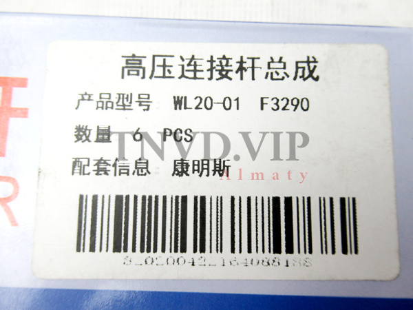 Штуцер (коннектор) форсунки CUMMINS F3290 [90510]