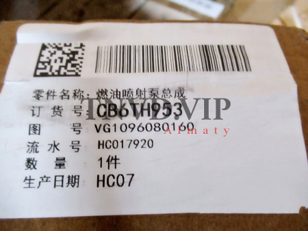 ТНВД WD615.96 Euro-2 371 л.с. Хороший [82731]