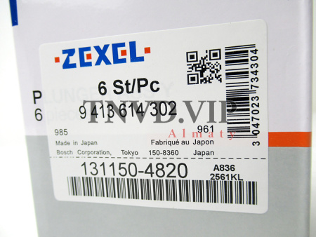 Плунжерная пара A836 ZEXEL [90555]