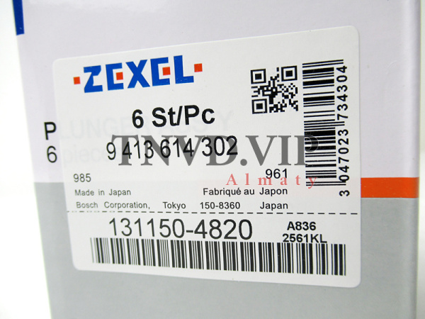 Плунжерная пара A836 ZEXEL [90555]