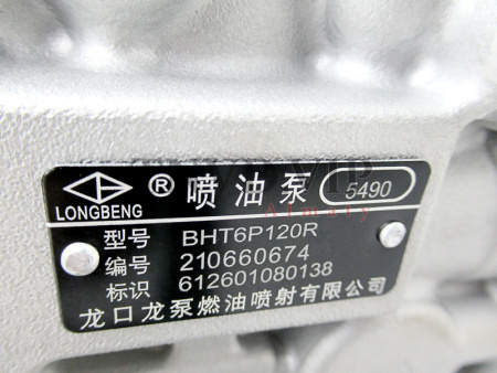ТНВД WEICHAI BP5490/612601080138 WD615 погрузчик [90449]