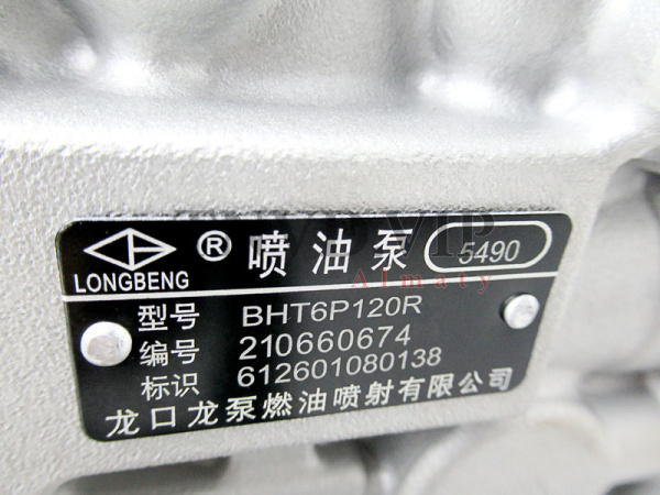 ТНВД WEICHAI BP5490/612601080138 WD615 погрузчик [90449]