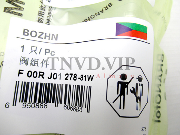 Клапан со штоком (Мультипликатор) F00RJ01278 [90661]