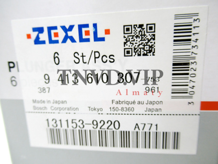 Плунжерная пара A771 ZEXEL [90570]