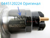 Форсунка топливная 0445120224 Хороший [90710]