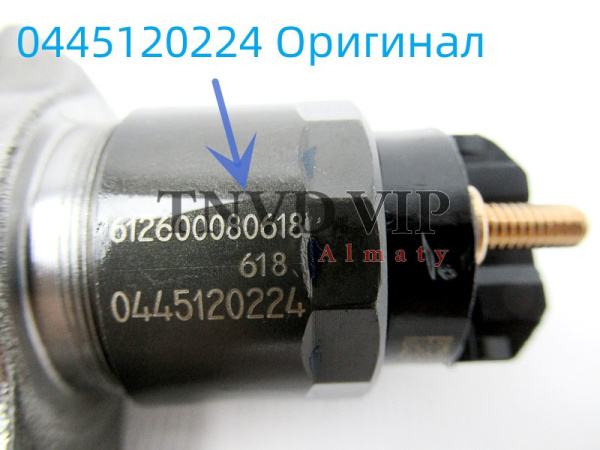 Форсунка топливная 0445120224 Хороший [90710]