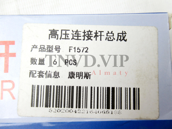 Штуцер (коннектор) форсунки CUMMINS F1572 [90508]