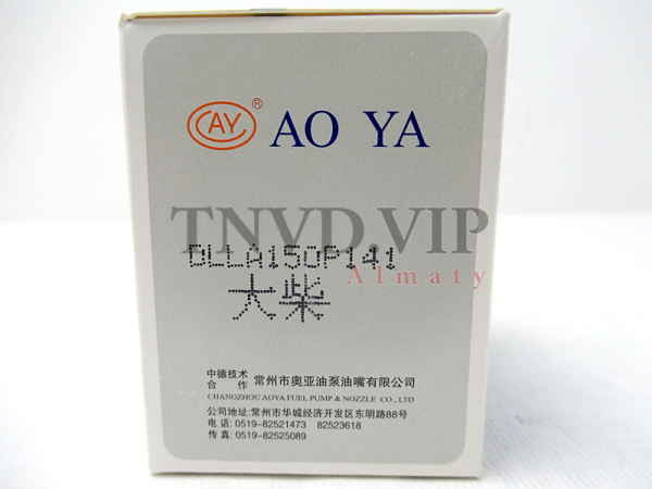 Распылитель AOYA DLLA150P141 Dachai [90083]