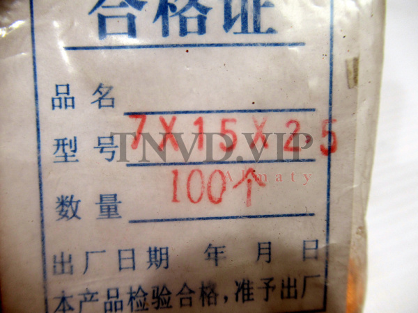 Шайба форсунки медная 7*15*2.5 P [90716]