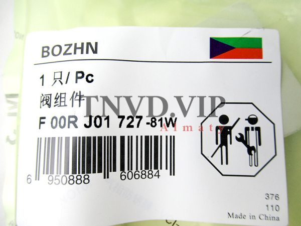 Клапан со штоком (Мультипликатор) F00RJ01727 [90665]