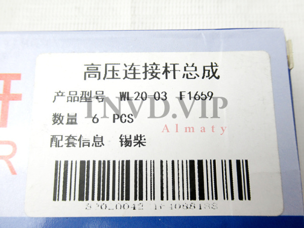 Штуцер (коннектор) форсунки XICHAI F1659 [90511]