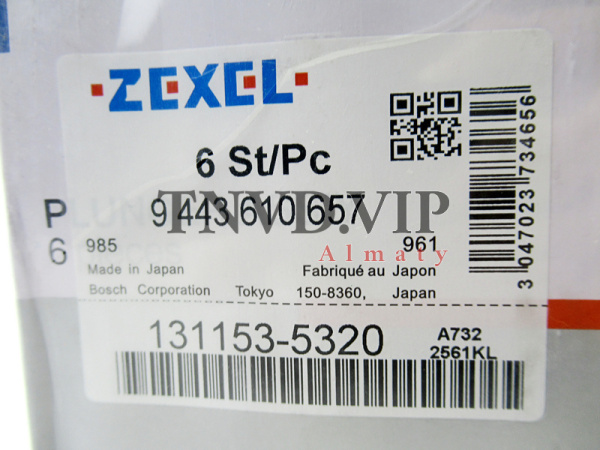 Плунжерная пара A732 ZEXEL [90574]