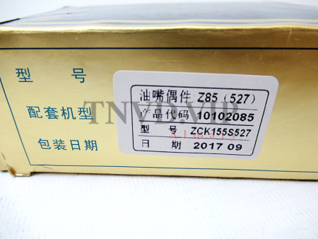 Распылитель ZCK155S527 HUIER [90024]