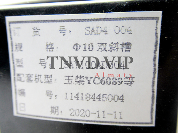 Плунжерная пара 4004/4002 BEIJING TIANWEI [90619]