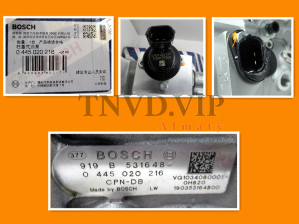 ТНВД 0445020216 VG1034080001 D10 BOSCH [90749]