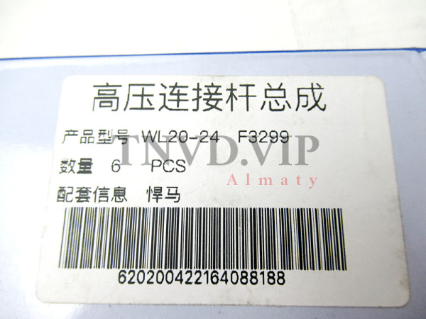 Штуцер (коннектор) форсунки HANMA F3299 [90515]