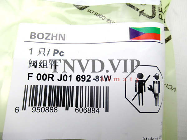 Клапан со штоком (Мультипликатор) F00RJ01692 [90659]