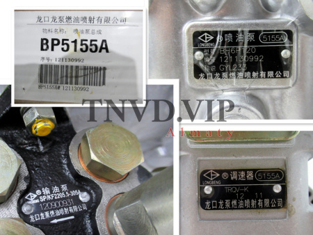 ТНВД 5155A LONGKOU [80464]