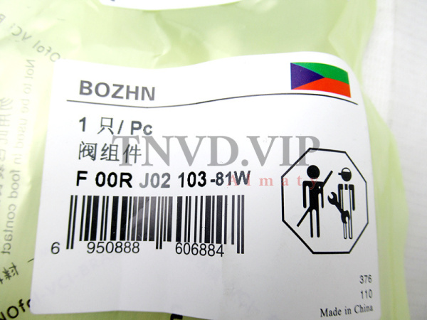 Клапан со штоком (Мультипликатор) F00RJ02103 [90660]