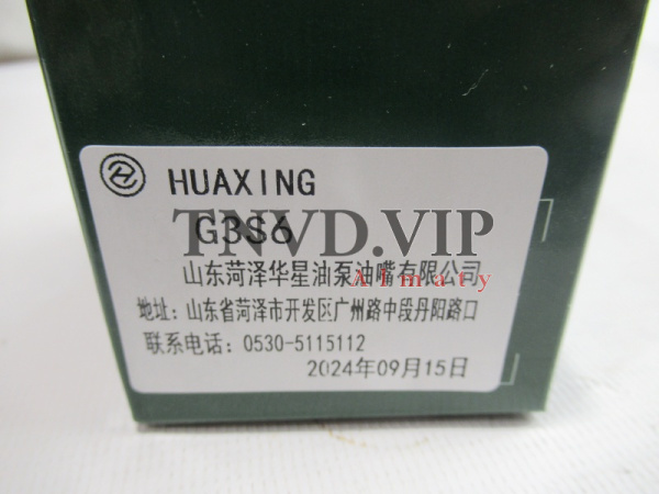 Распылитель G3S6 HuaXing [82776]