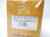 Распылитель AOYA DSLA142P917(P015) Yuchai [90129]