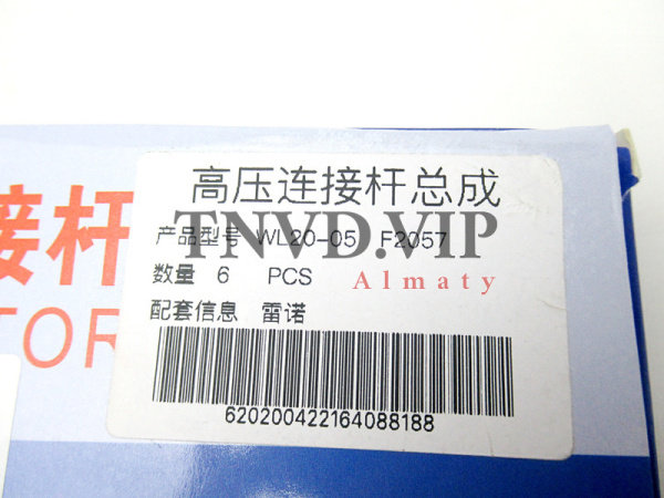 Штуцер (коннектор) форсунки LEINUO F2057 [90503]