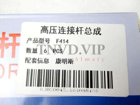 Штуцер (коннектор) форсунки CUMMINS F414 [90506]