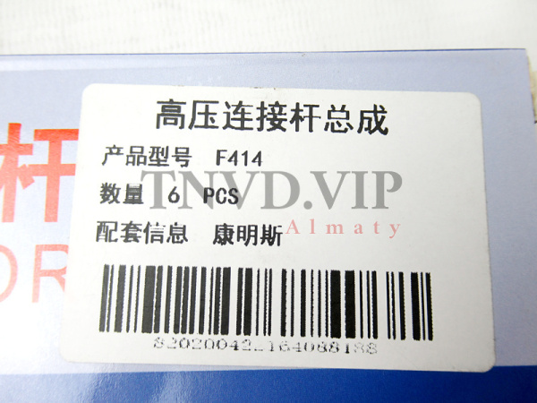 Штуцер (коннектор) форсунки CUMMINS F414 [90506]