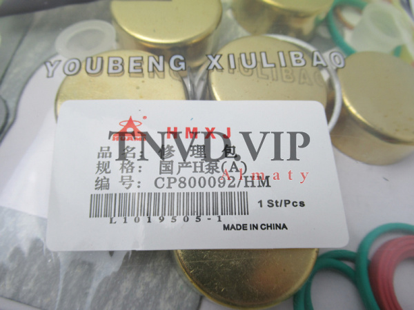 Ремкомплект ТНВД PH HUAMI [90321]