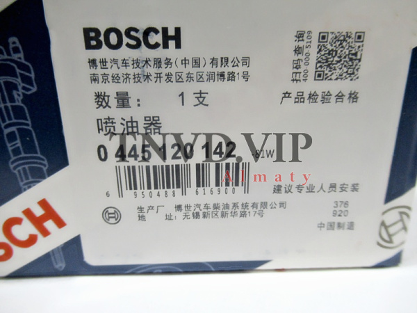 Форсунка топливная 0445120142 [82988]