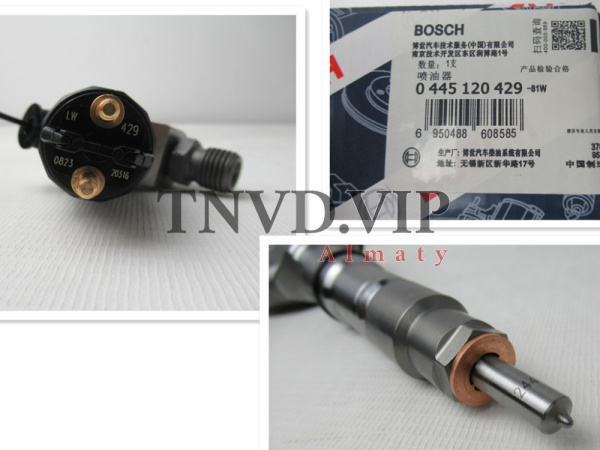 Форсунка топливная 0445120429 [90709]