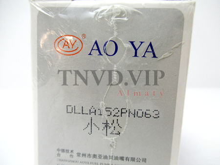 Распылитель AOYA DLLA152PN063 [90065]