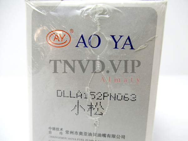 Распылитель AOYA DLLA152PN063 [90065]