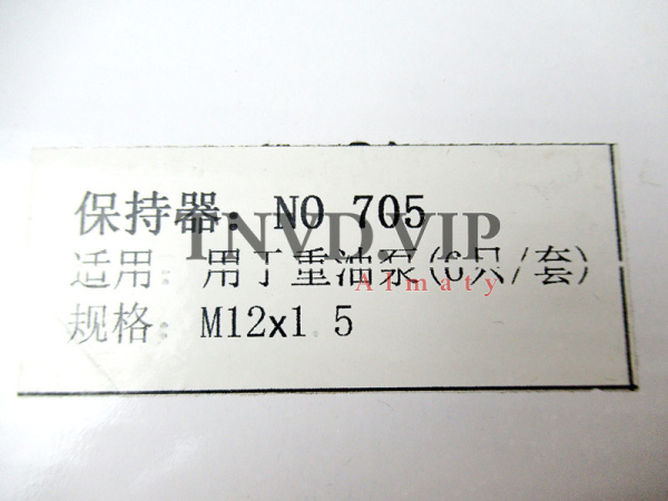 Фиксатор плунж.пар 12 круглый (705) [90382]