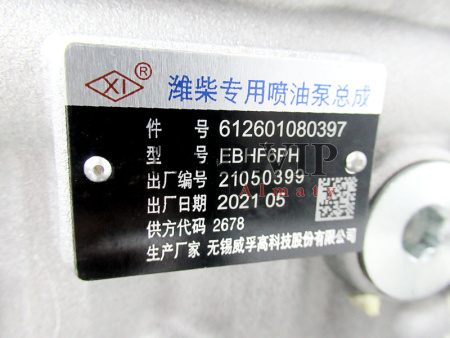 ТНВД WEICHAI 6P1239/612601080397 375 л.с. [90451]