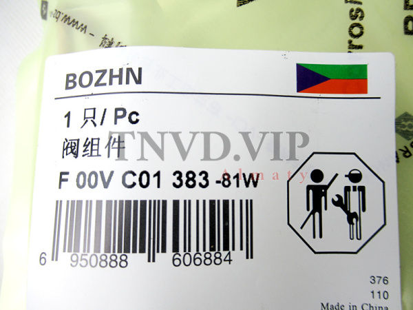 Клапан со штоком (Мультипликатор) F00VC01383 [90664]