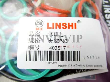 Ремкомплект ТНВД P63 Маленький [90390]