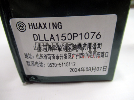 Распылитель DLLA150P1076 HEZE [82774]