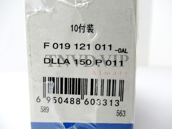 Распылитель Weuradic DLLA150P011 [90480]