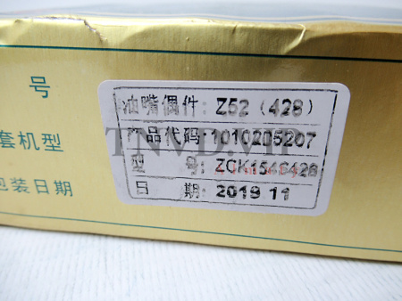 Распылитель ZCK154S428 HUIER [90028]