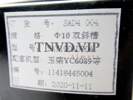 Плунжерная пара 4004/4002 BEIJING TIANWEI [90619]