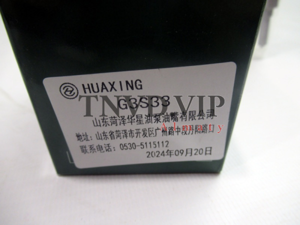 Распылитель G3S33 HUAXING [82745]