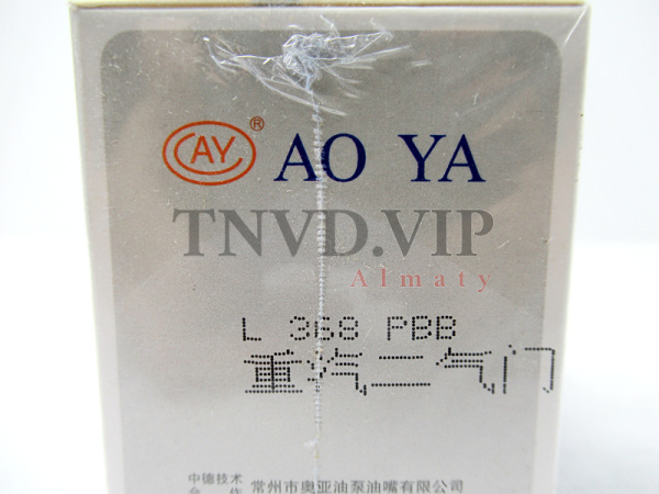 Распылитель AOYA L368PBB [90108]