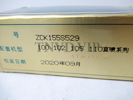 Распылитель ZCK155S529 HUIER [90030]