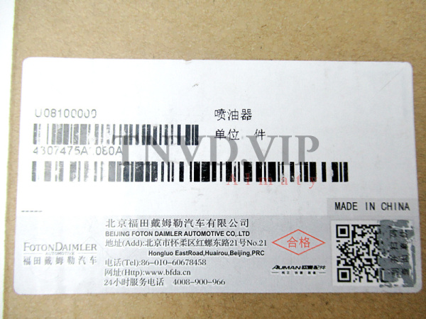 Форсунка топливная 4307475 (Оригинал) [90402]