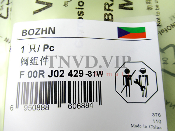 Клапан со штоком (Мультипликатор) F00RJ02429 [90667]